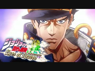 エレガントジョジョ アニメ Op 3部 アニメ画像