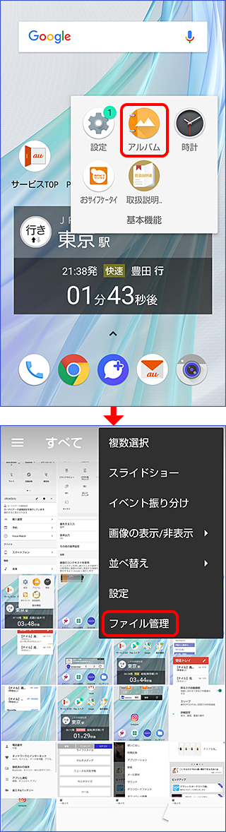 最高の画像 最新 ライン を Sd カード に 移動