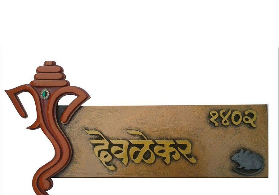 Home Name Plate Design In Marathi In Year Homedsig