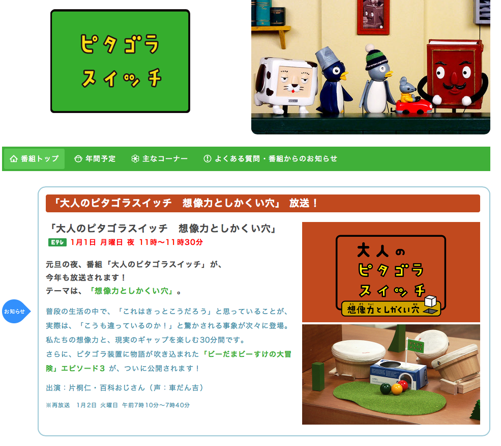 動物画像無料 75 ピタゴラ スイッチ イラスト