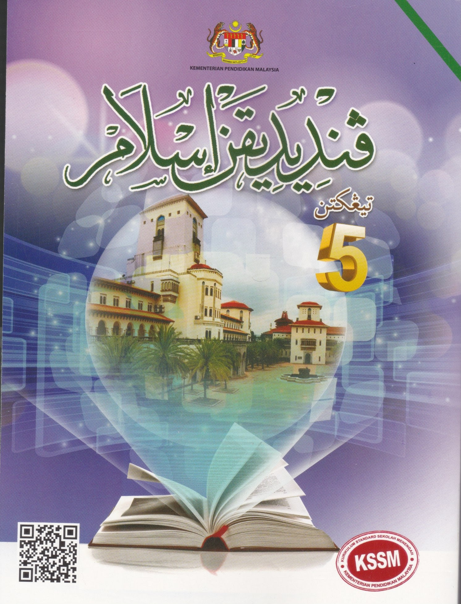 Harga Buku Teks Pendidikan Islam Tahun 1  Buku Sekolah Tahun Satu