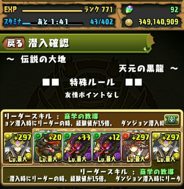 最良の選択 パズドラ 伝説の大地 経験値 ベストコレクション漫画 アニメ