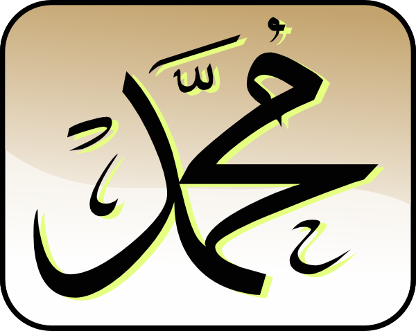 Dapatkan Gambar Muhammad Clip Art At Clker Gambar Gratis Vector Clip Art Online Royalty Terkeren by Lampunghits.com