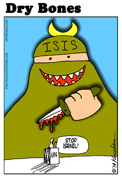  Dry Bones cartoon, kirschen, Israel,  ISIS, caliphate,UN, Gaza, Israel, beheading, Dry Bones, terrorism, Islamism, Hamas, 