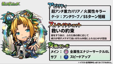 印刷可能無料 モンスト 獣 神化 イラスト イラスト素材 Cristinaeliza19
