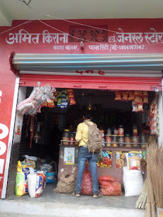 Shanti Kirana - General store - Patna, Bihar - Zaubee