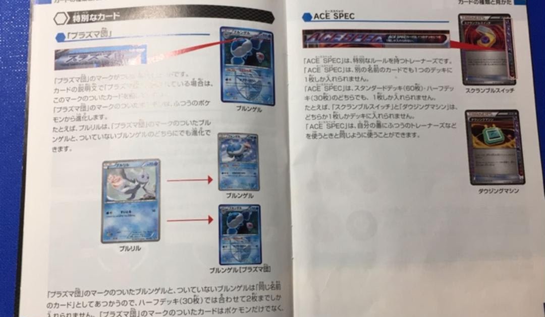 ポケとる プルリル イメージポケモンコレクション