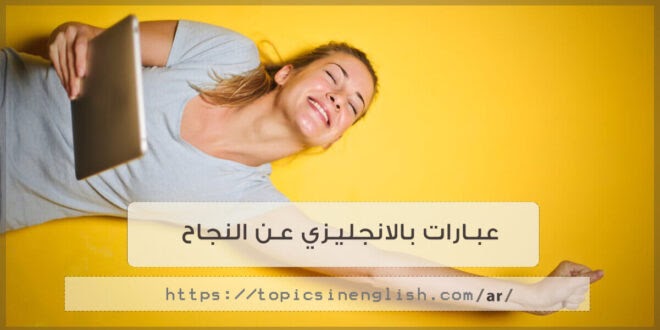 تعبير بالانجليزي مترجم الى العربي عن المنزل / تعبير عن وصف حديقة