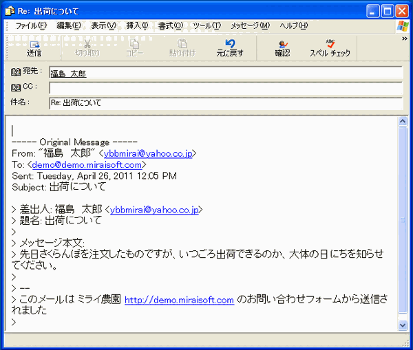 メール 問い合わせ 返信 時間 Buutiikes