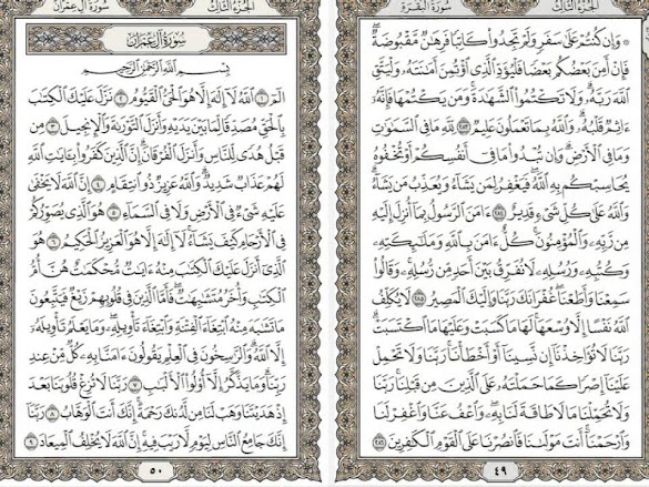 Surat Al Waqiah Lengkap Arab Saja Pdf Surat Al Mulk