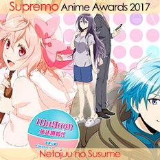Netojuu no Susume
