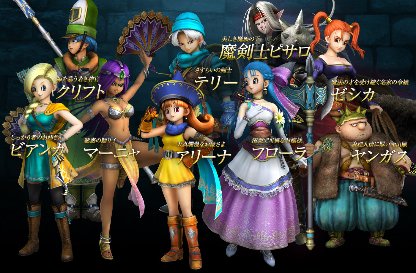 最新のhdドラクエ ヒーローズ おすすめ キャラ アニメ画像