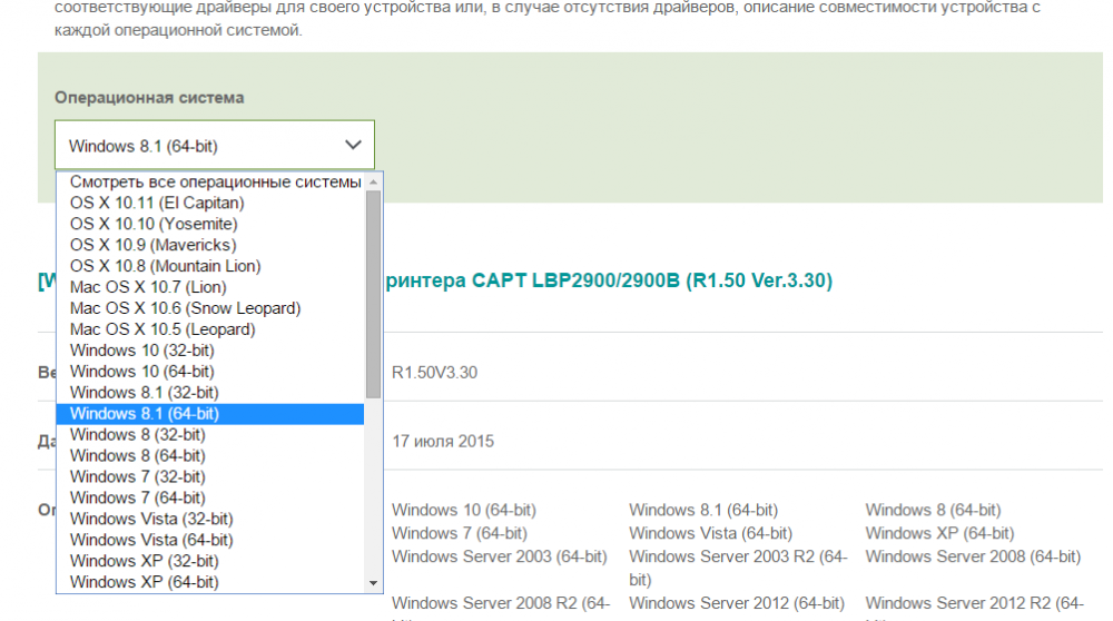 Windows 10 64 bit driver. Lbp2900b драйвер Windows 10 64. Canon LBP 2900 драйвер Windows 10 x64. Драйвера Canon LBP 810 для Windows 7 64 bit. LBP драйвер Windows 10.