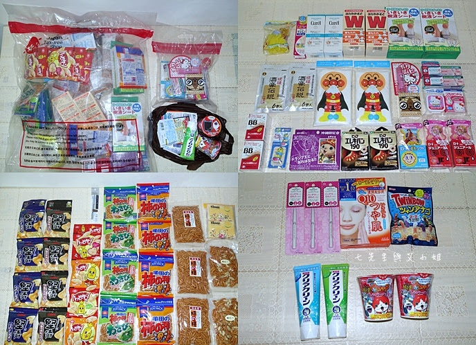 1 日本沖繩旅遊必買藥粧 大黑藥粧.jpg