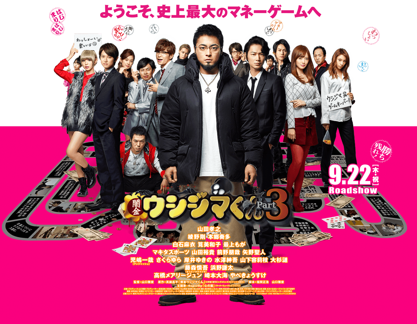 Jongeres Superfly 壁紙