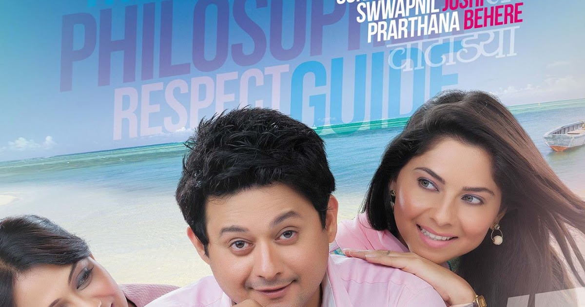 Download mitwa marathi full movie