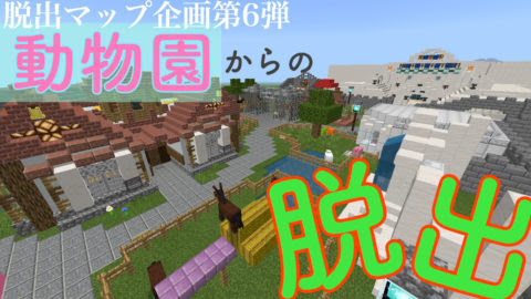 最高のマインクラフト 無料印刷可能マインクラフト 動物園