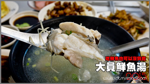 大員鮮魚湯00.jpg