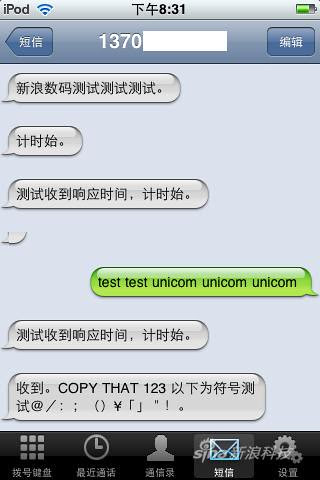 SMS