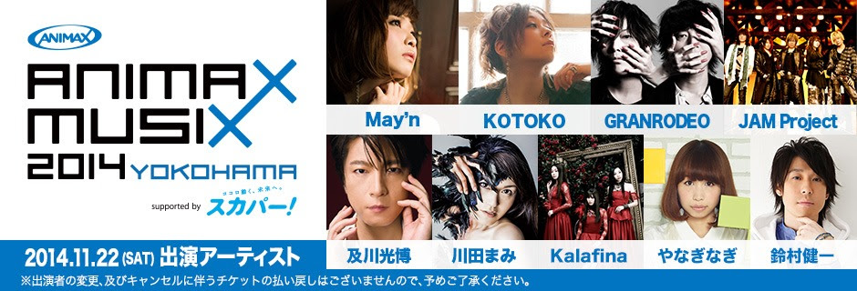0以上 Animax Musix 15 セットリスト ベストコレクション漫画 アニメ