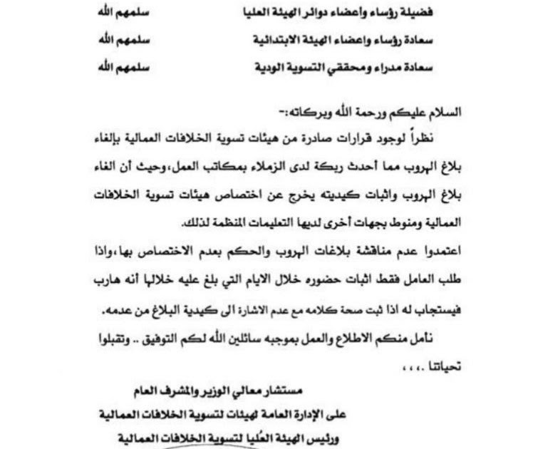 صيغة خطاب طلب زيادة راتب Yolandi Wijaya