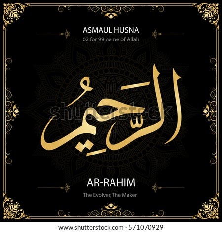Asmaul Husna Ar Rahim - Best Art