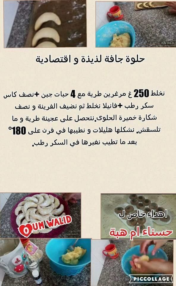 وصفات كيك سهلة وسريعة التحضير لام وليد Wasfa Blog