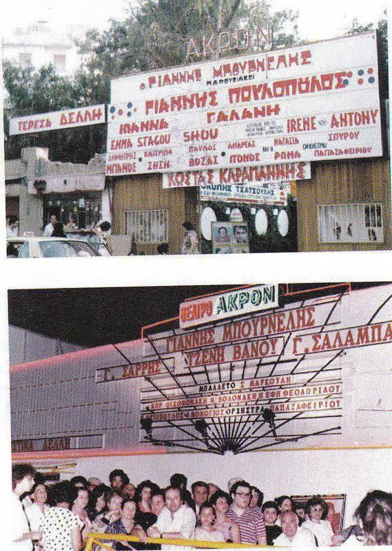 akr