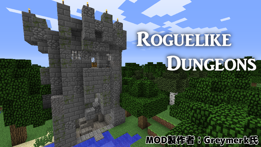 Minecraft Roguelike Dungeons Mod 1 10 2 Lock Down F