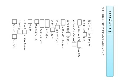 最も気に入った ことわざ プリント 無料 デザイン文具