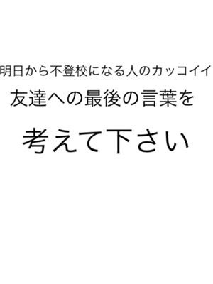 コレクション 卒業 かっこいい 言葉 かっこいい 卒業 言葉 Cahayujpo4jv