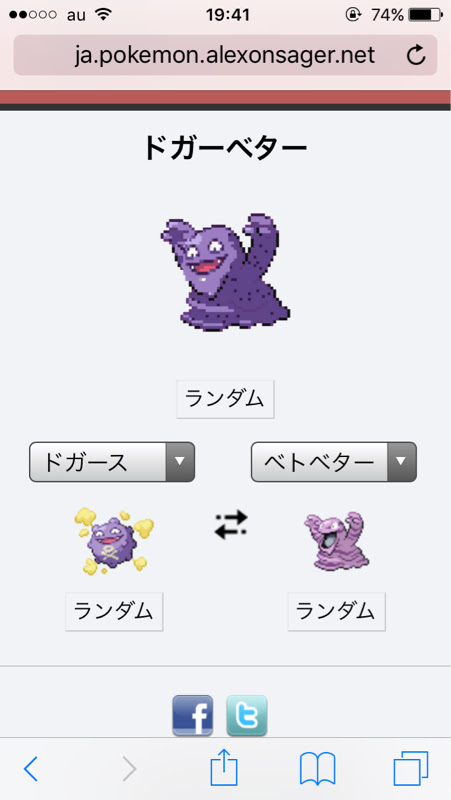 かわいいディズニー画像 元のポケモン フュージョン アプリ