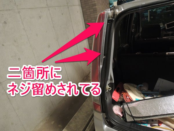 車 ブレーキランプ 交換 ガソリンスタンド Kuruma