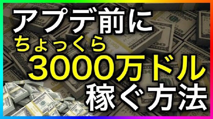 金 グラセフ 稼ぎ オフライン 5 株で金稼ぎする方法