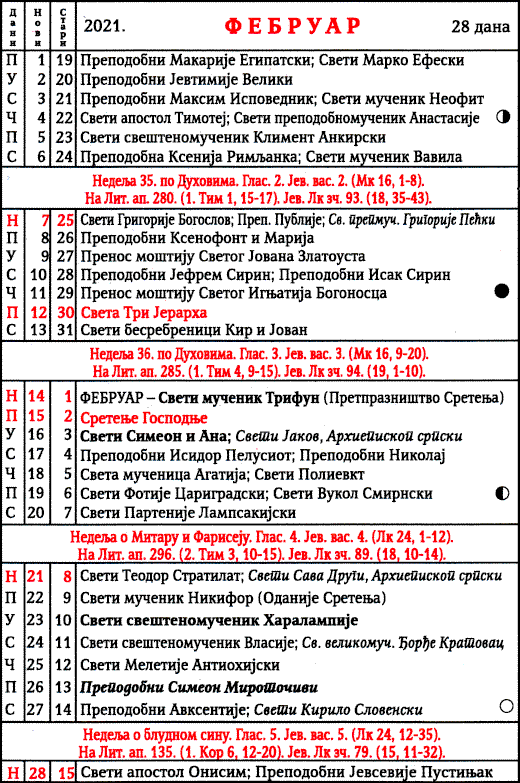 Srpski Crkveni Kalendar Srpski Pravoslavni Crkveni Kalendar 2021 Www