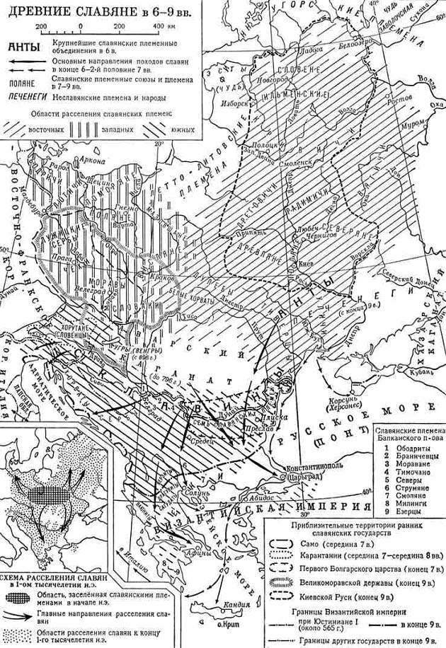 Славяне в 6-9 веках