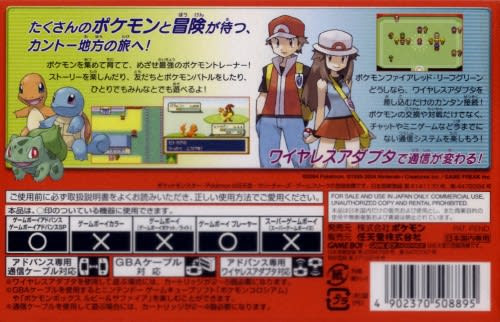 ポケモン ファイアレッド 技マシン 世界漫画の物語