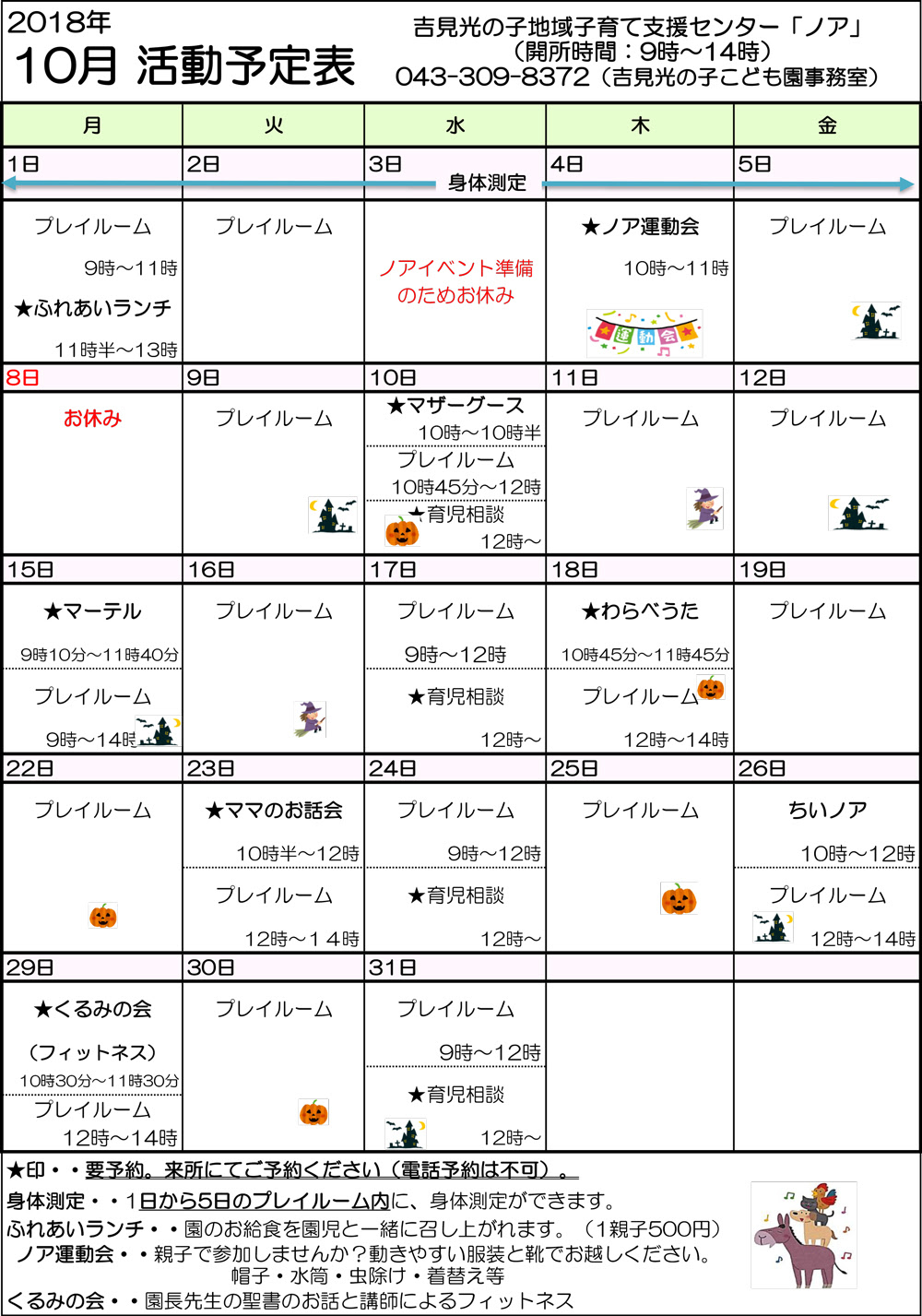 ほとんどのダウンロード 子供 スケジュール 表 無料の印刷可能なイラスト素材