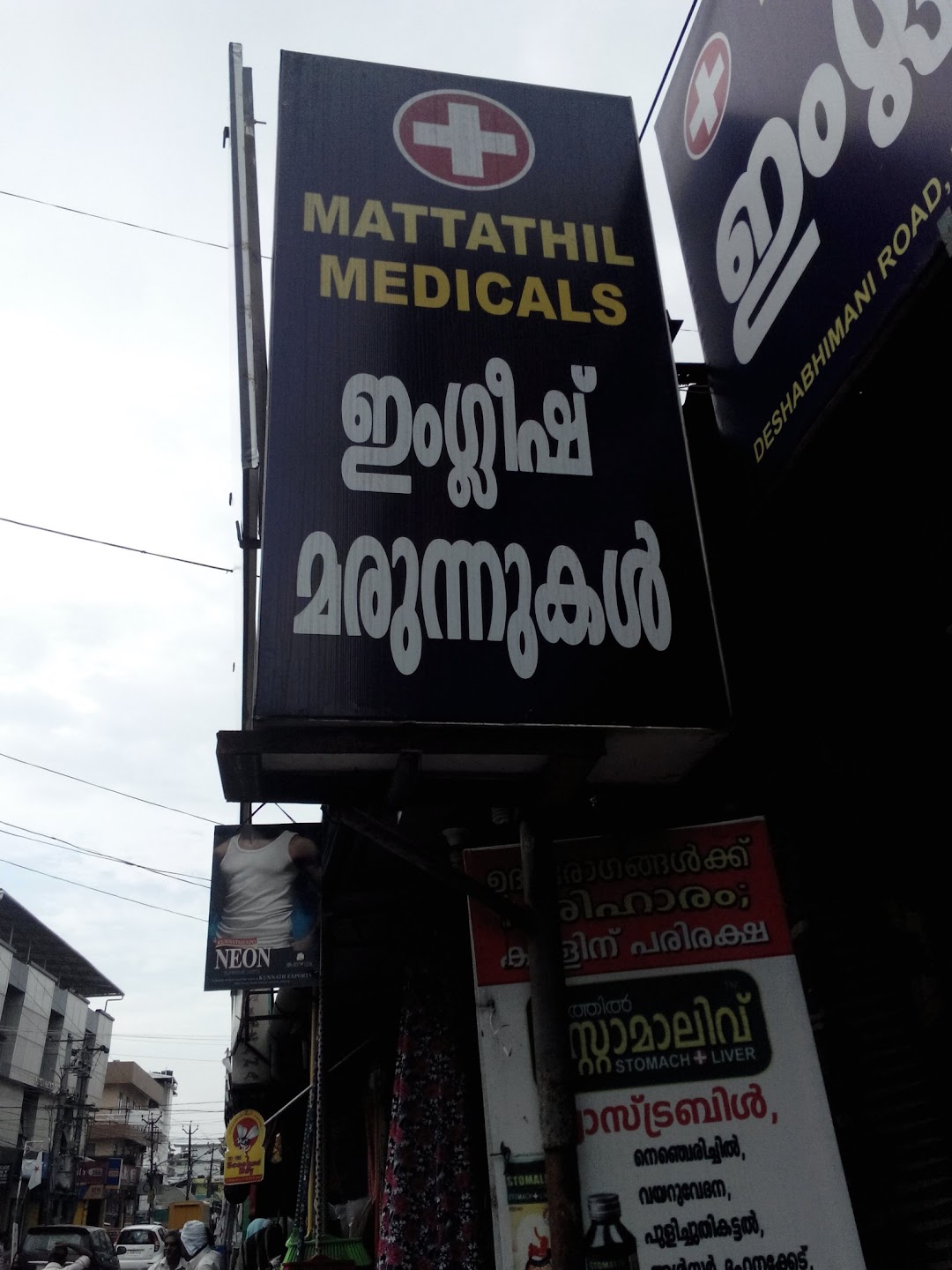 Mattathil Medicals