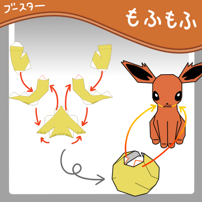 50 素晴らしいブースター もふもふ すべてのぬりえ