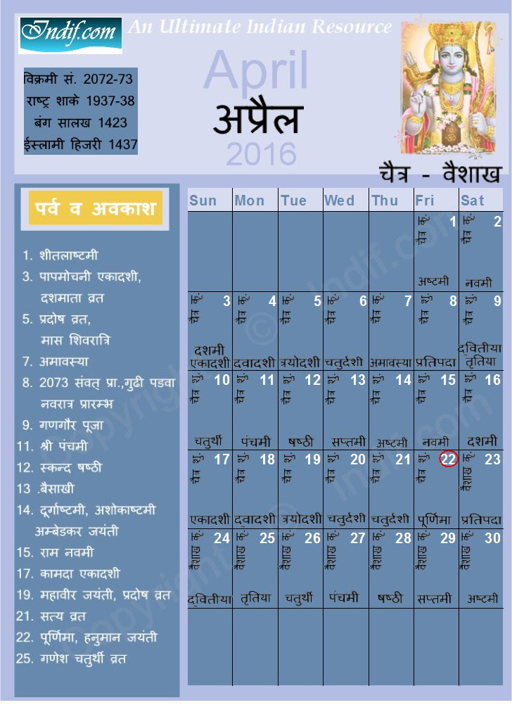 Telugu Calendar 16 August Rwanda 24