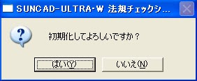 初期情報セットアップ1