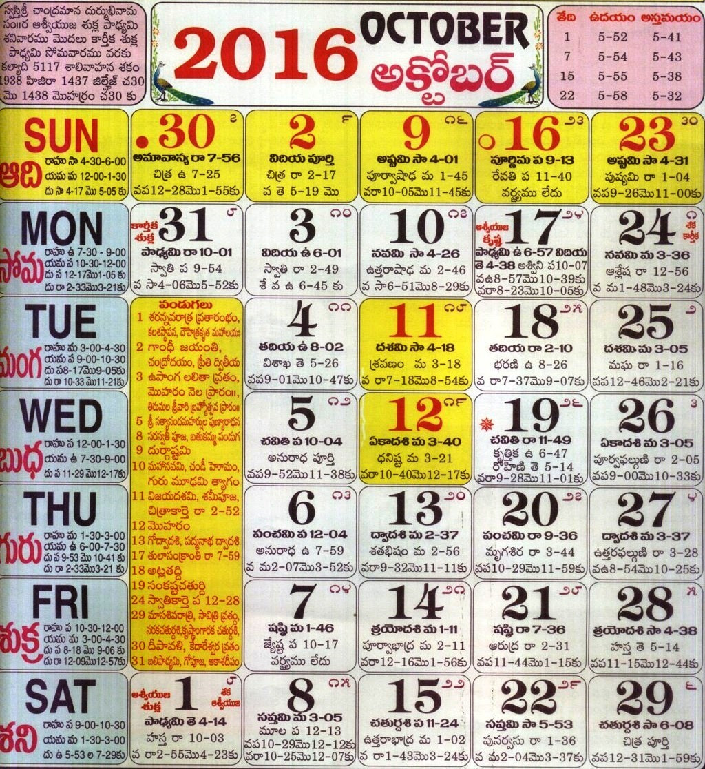 N V Gopal And Co Calendar 2020 Telugu - Stairs Design Blog