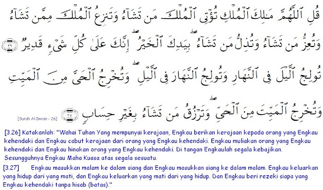 Amalan Murah Rezeki Ayat 26 And 27 Surah Ali Imran