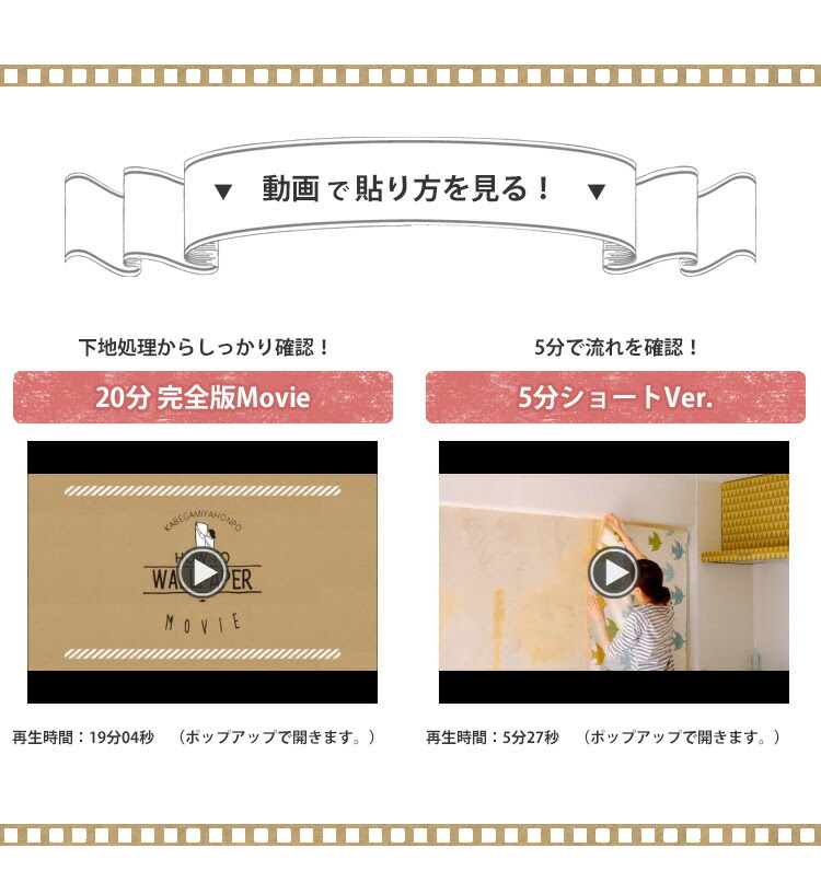 のり付き壁紙 貼り方