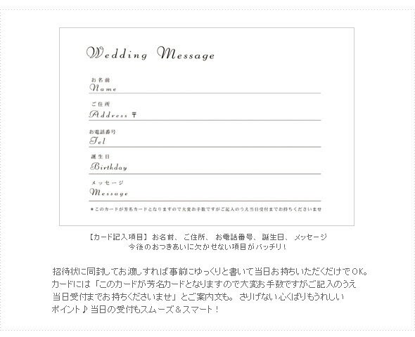 ご芳名 メッセージ