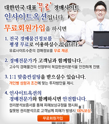부동산 경매 정보, 알기 쉬운 부동산 정보 앱