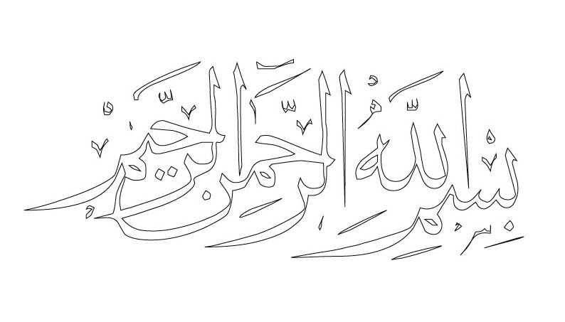 Gambar Kaligrafi Kaligrafi Bismillah Simple / Gambar Kaligrafi