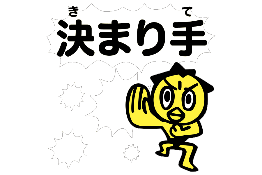 ロイヤリティフリー 子供相撲 イラスト かわいい無料イラスト素材
