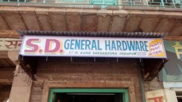 S.D General Hardware